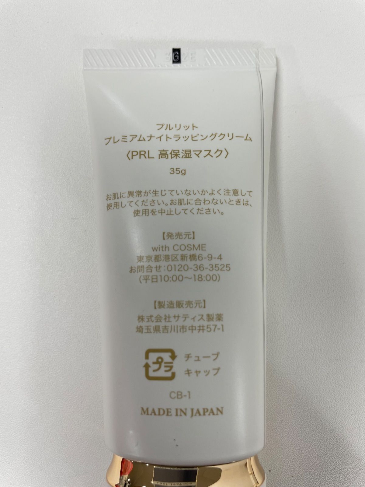 J1929 K PURULIT プルリット プレミアム ナイトラッピング