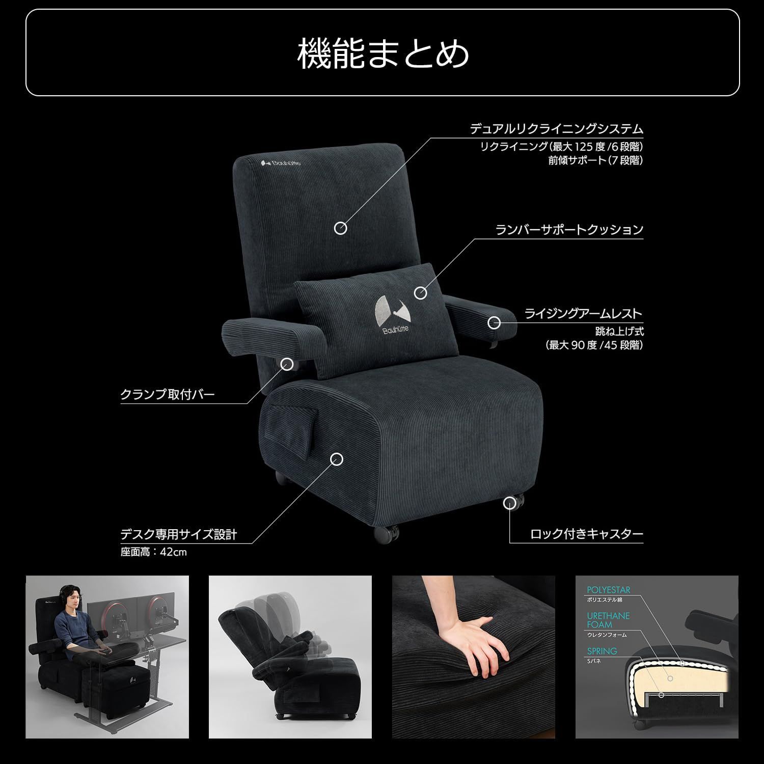 在庫 オットマン キャスター付き デスクで使えるソファ ブラック 一人掛け ゲーミングチェア リクライニングチェア G-410-BK ゲーミングソファ Bauhutte バウヒュッテ MARWIL-DEMENAGEMENTS_CH