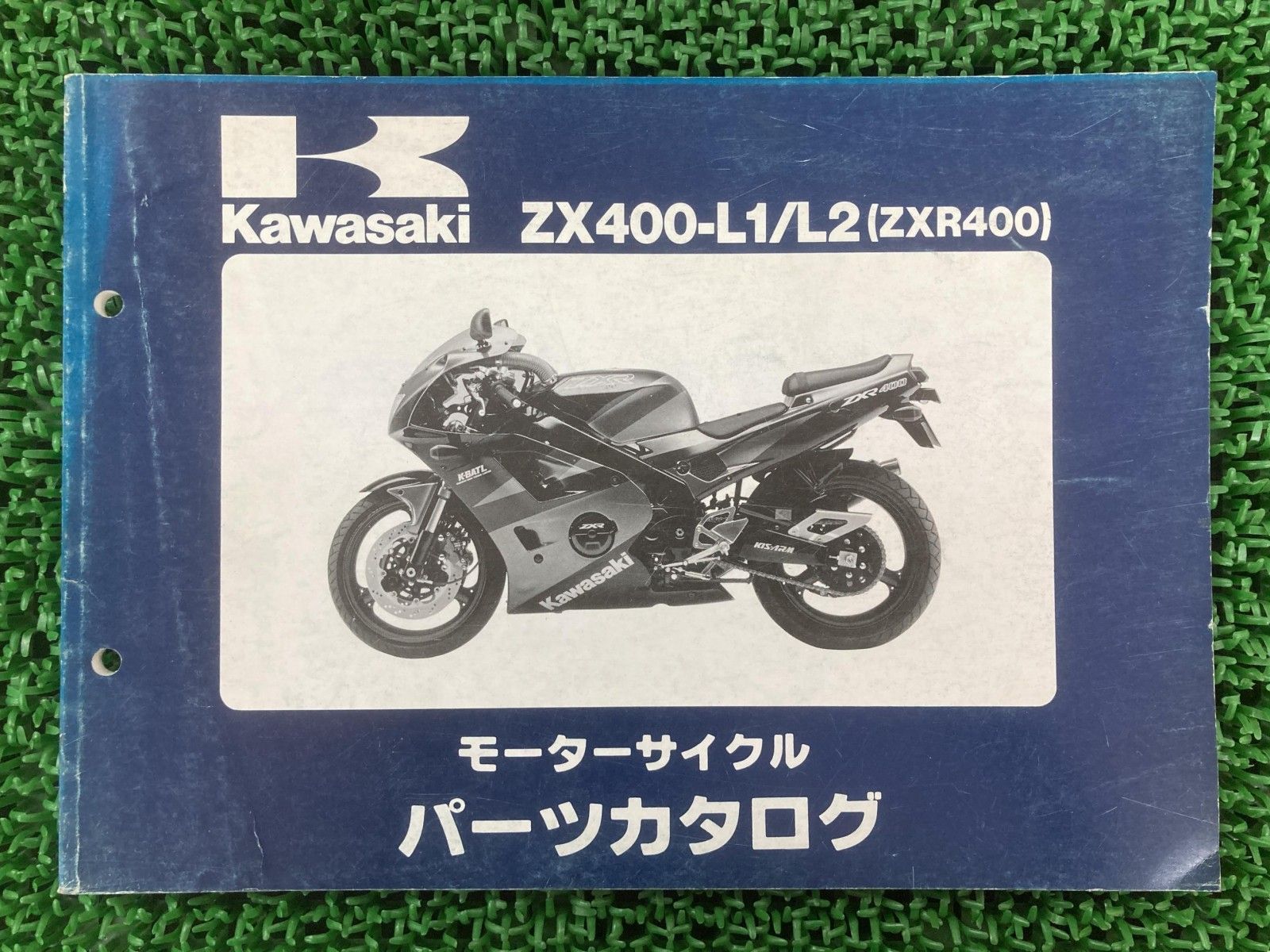 ZXR400 パーツリスト カワサキ 正規 中古 ZX400-L1 L2 ZX400AE