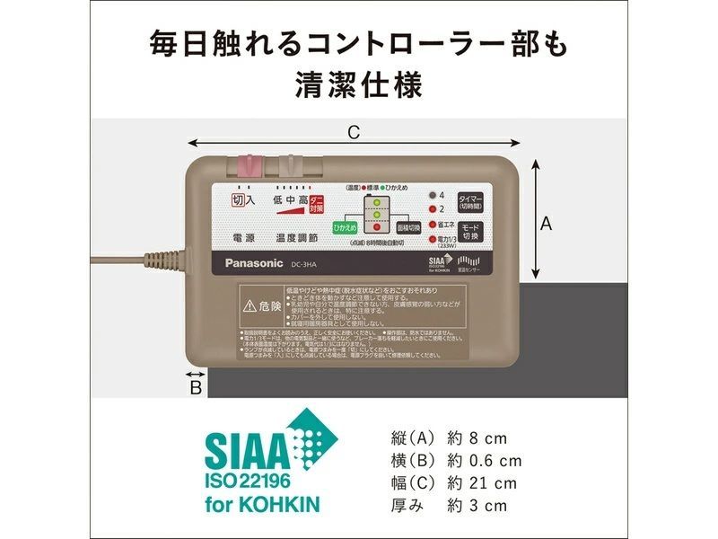 未開封 DC-3HAC1-C