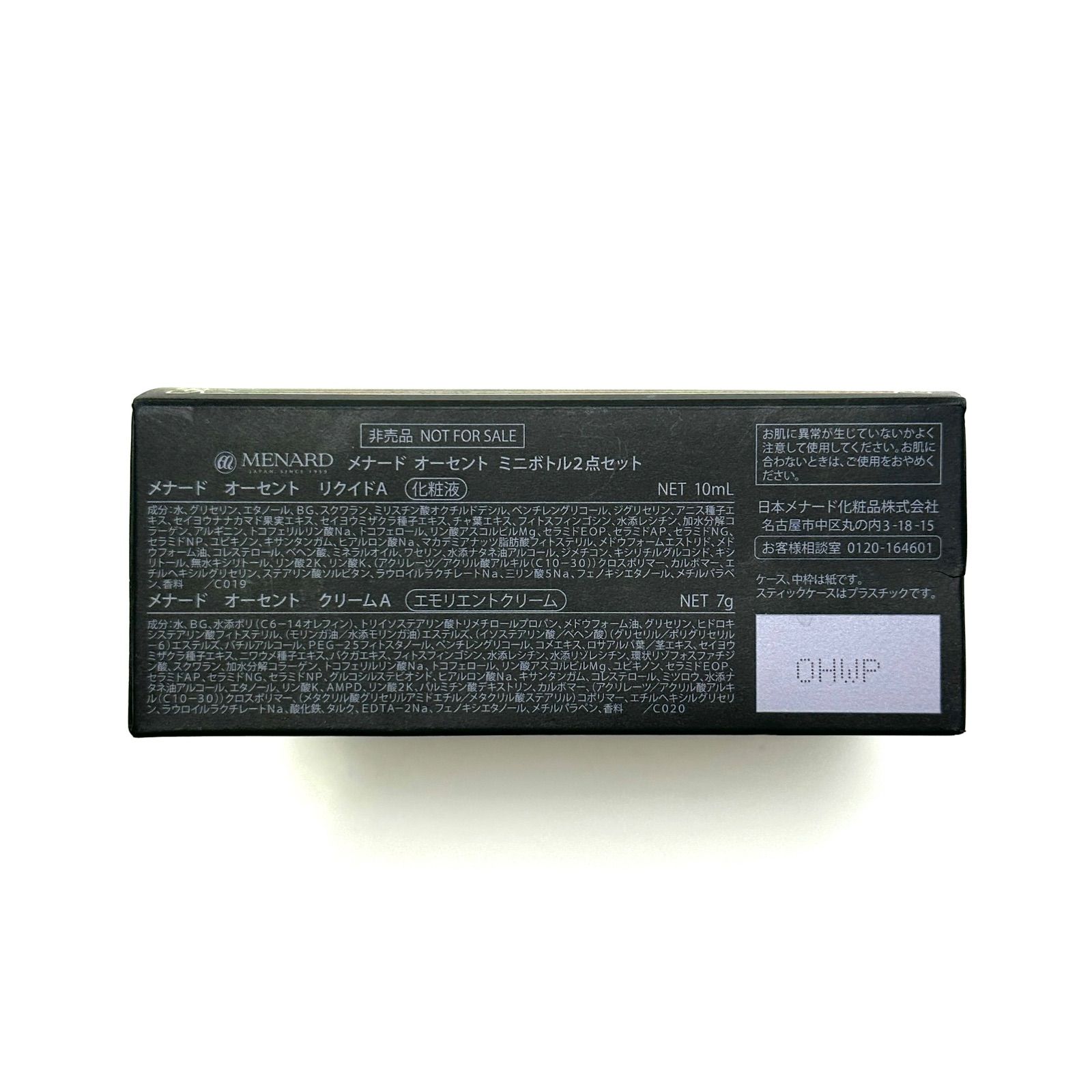 メナード オーセント クリーム A ミニサイズ 2個セット オーセント クリーム （容器付）：クリーム - メナードの化粧品