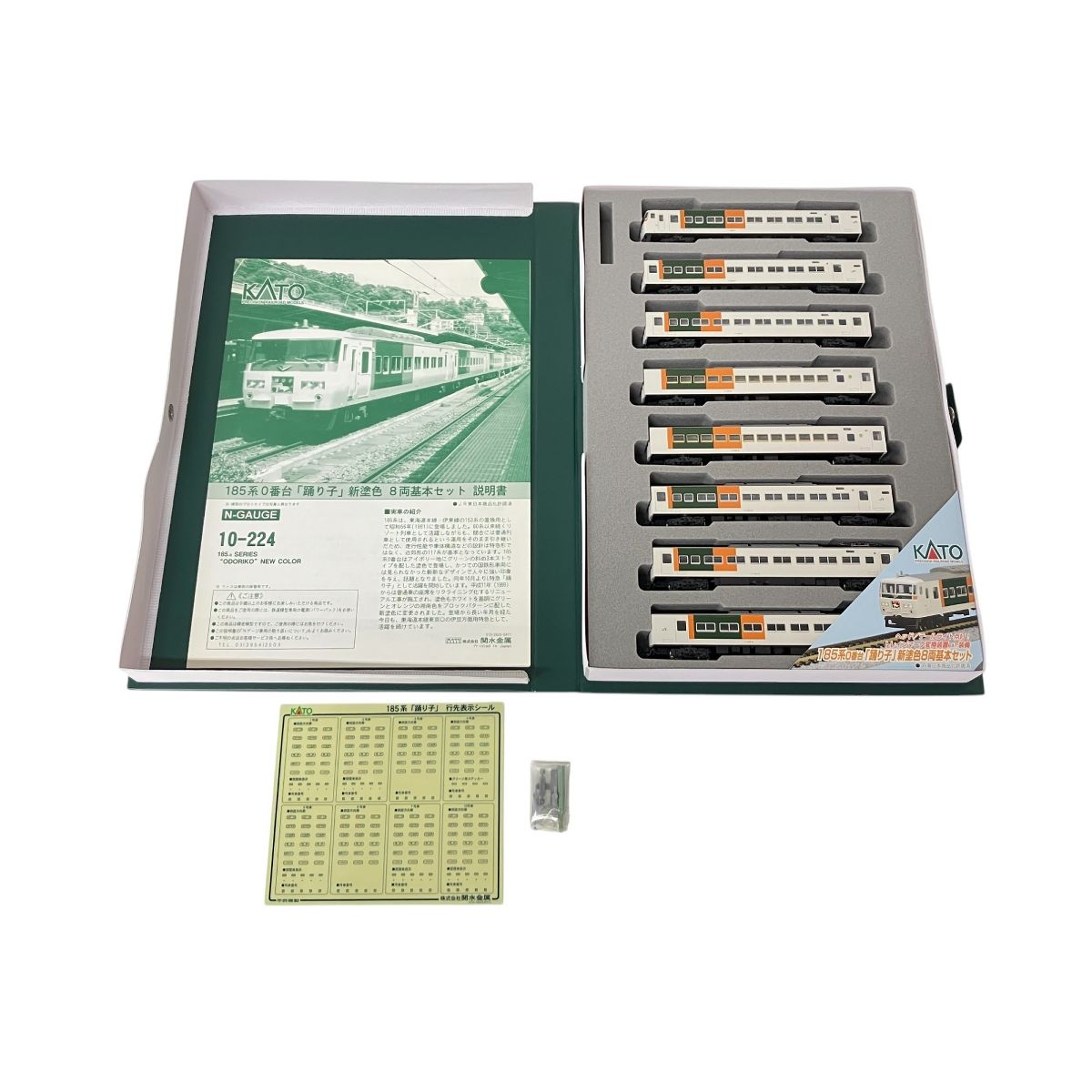 10-224 185系0番台「踊り子」新塗装8両基本セット KATO 185系 Nゲージ8両基本セット Amazon | Nゲージ； KATO 10-224