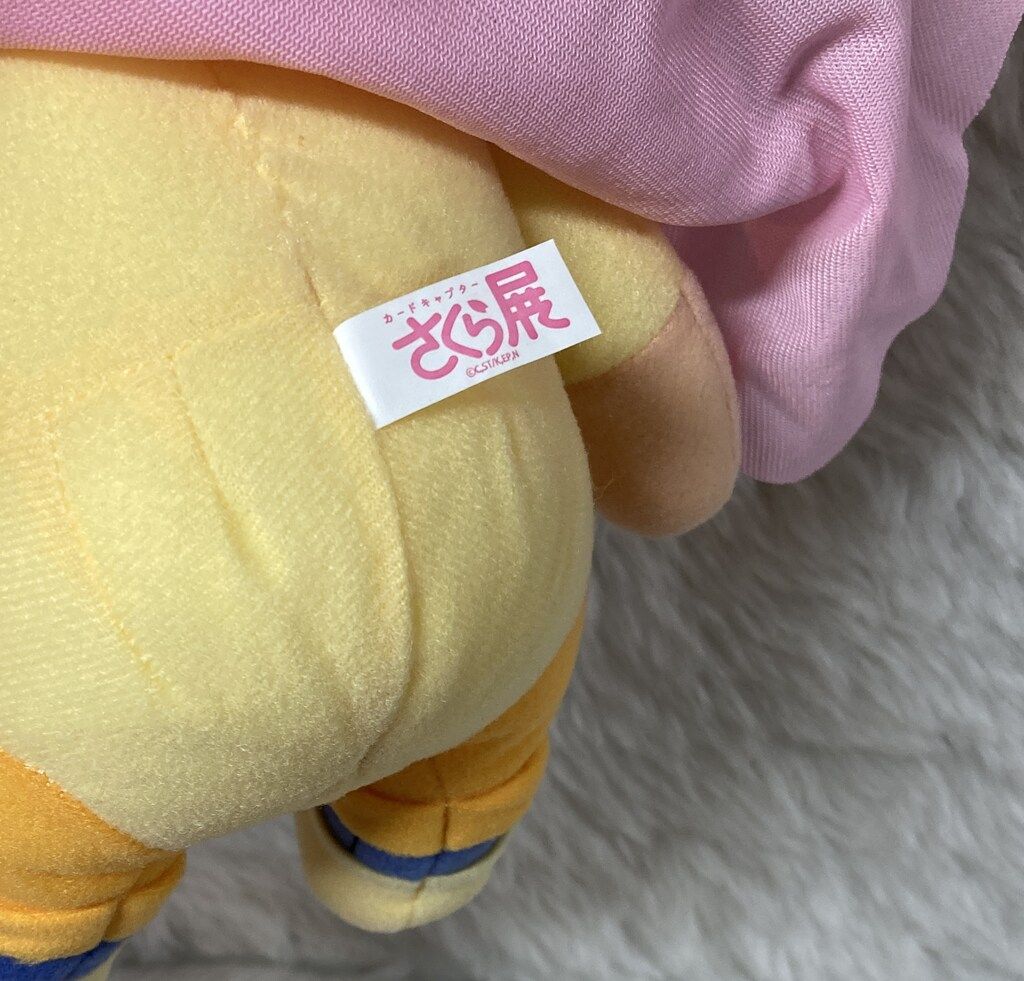 タカラトミー カードキャプターさくら展 ストア ベットの上の