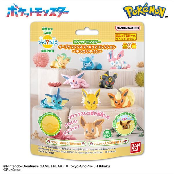 まとめ買い-60点セット びっくらたまご ポケットモンスター イーブイフレンズフィギュアコレクション バンダイ 入浴剤