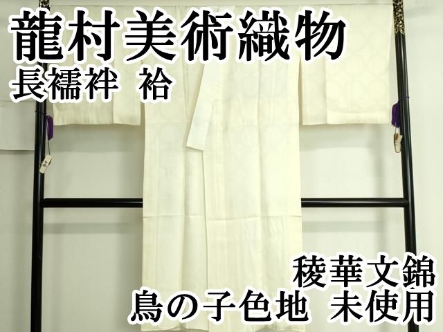 アンティーク長襦袢4枚 アンティーク 長襦袢 梅 牡丹 菊木綿 粋な半衿付き 袷 大正
