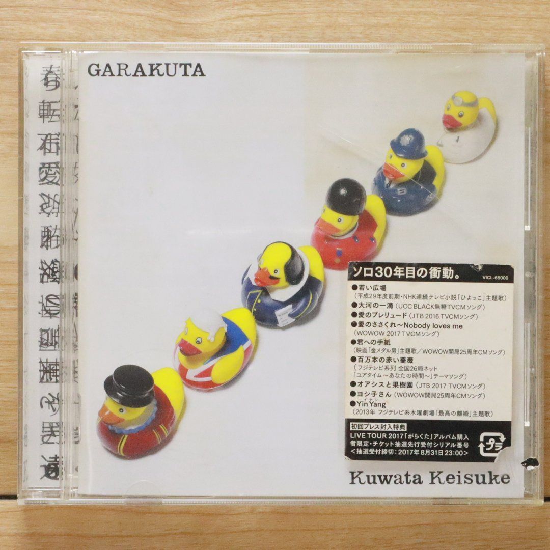 国内盤CD☆桑田佳祐/Keisuke Kuwata□ がらくた (通常盤