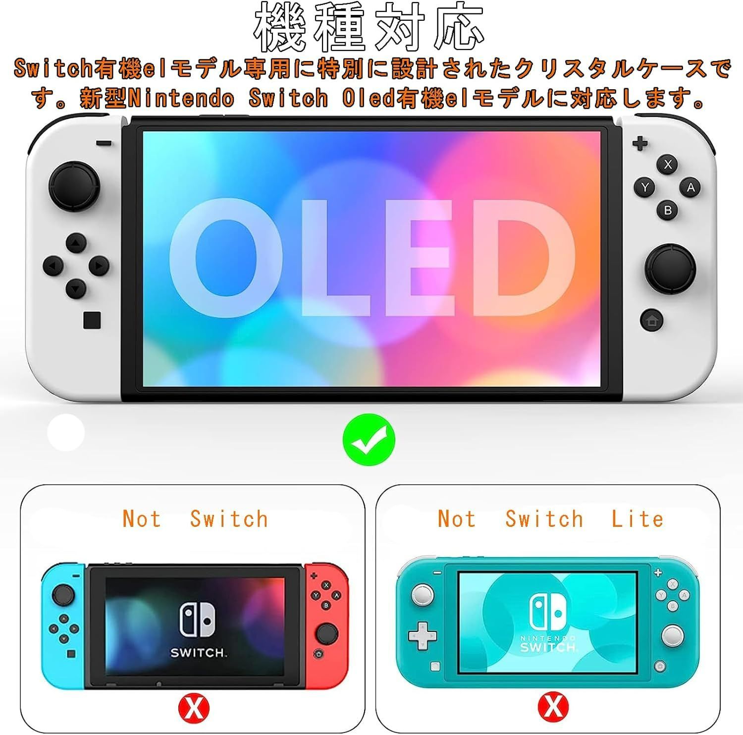 Switch 有機ELモデル カバー クリア 保護ケース Joy-Con(L)/(R)カバー 分体式設計 TPU+PC製 透明 超薄軽量型 耐衝撃  黄ばみなし 指紋防止 傷防止 着脱簡単 ハードコンソール 保護カバー ニンテンドースイッチ 有機EL - メルカリ