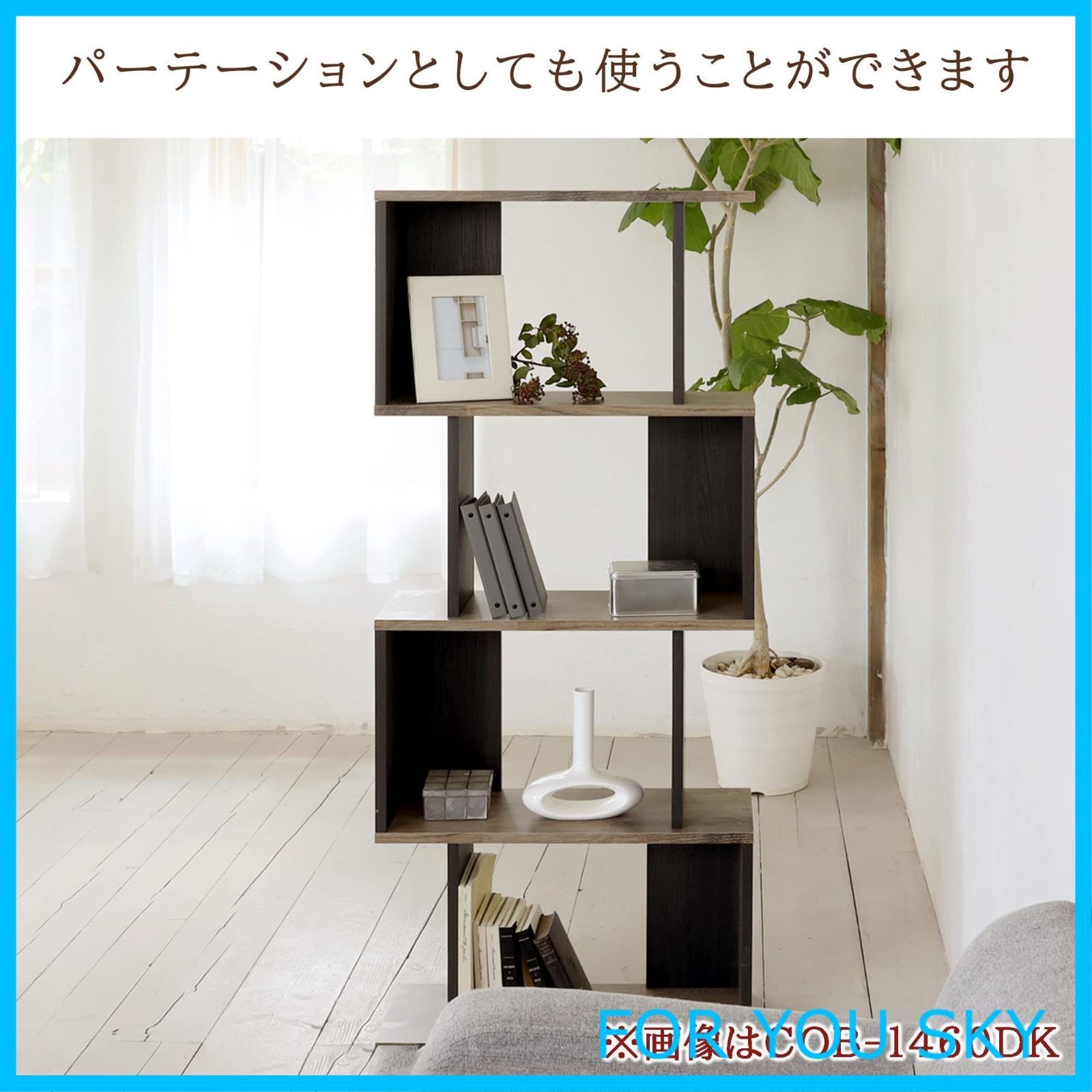 特価商品】白井産業 横置きできるおしゃれなジグザグラック