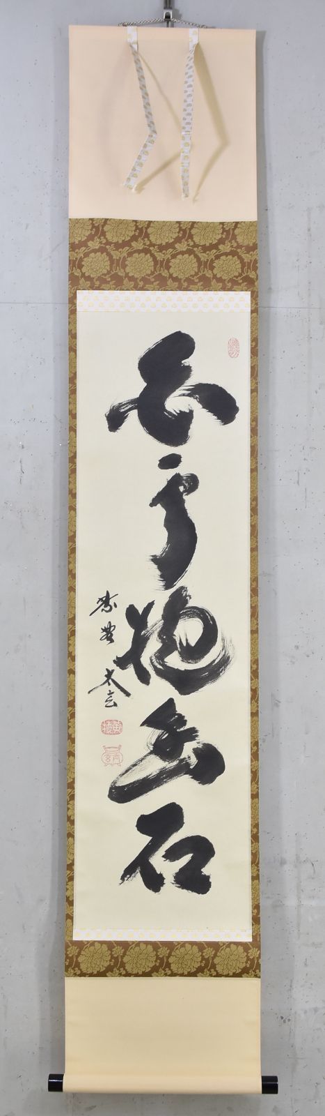 小林太玄 白雲抱幽石 掛軸 紙本 掛け軸 書 茶掛 大徳寺 紫野 共箱