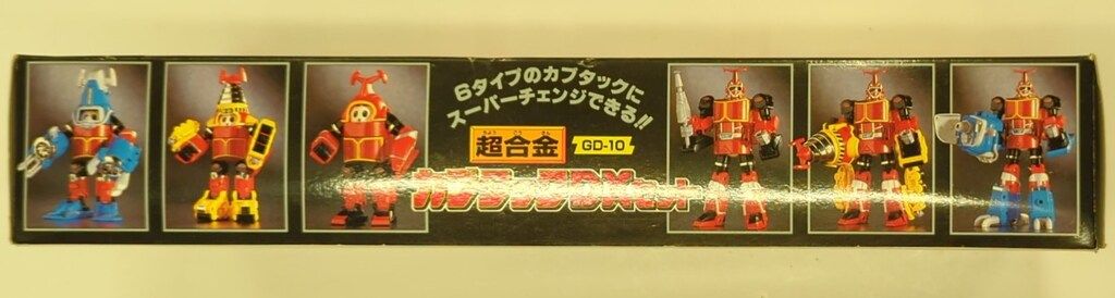スーパーチェンジシリーズ ビーロボ