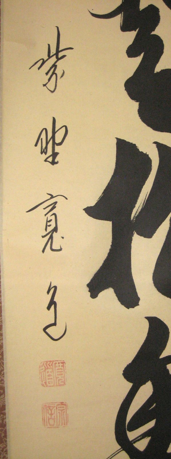 【真筆】茶掛け 茶掛　白雲抱幽石◆大徳寺 塔頭雲林院 藤田寛道　共箱・タトウ箱付 真筆】茶掛け 茶掛 白雲抱幽石◇大徳寺 塔頭雲林院 藤田寛道 共