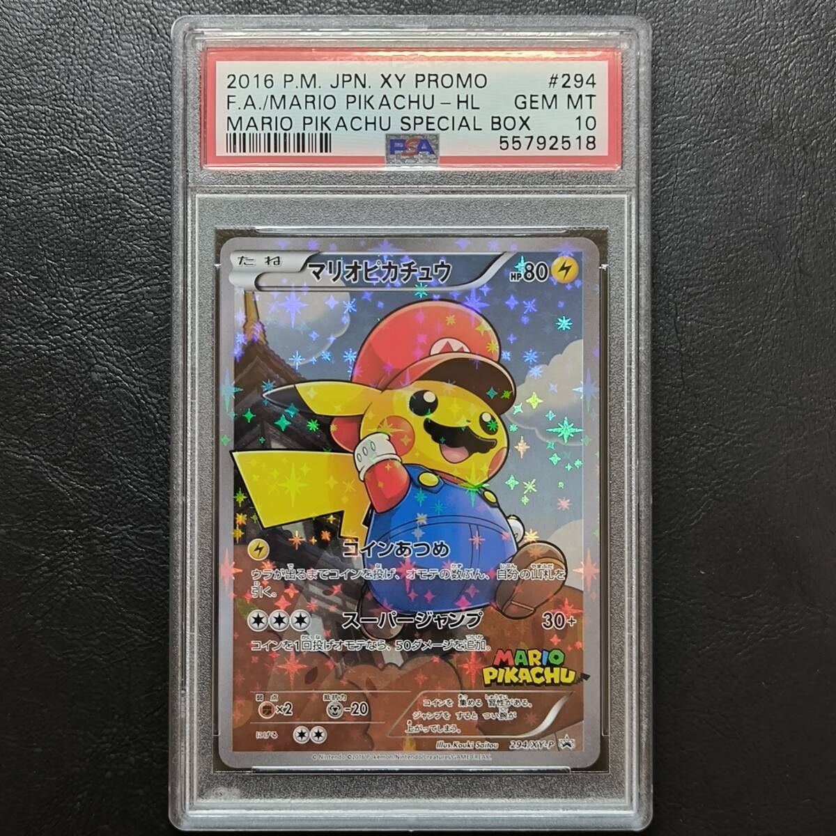 マリオピカチュウ PSA10 294/XY-P 連番① スペシャルボックス プロモ Mario Pikachu Promo ポケモンカード ポケカ -  メルカリ