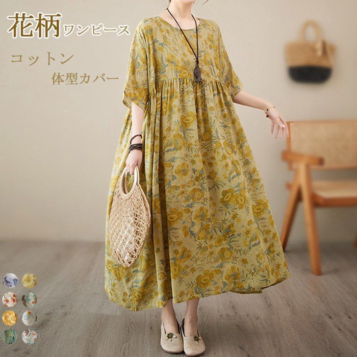 クルーネック コットンリネン ロングワンピース 花柄 ゆったり 楽天市場】リネンワンピース ロングワンピース クルーネック 7分