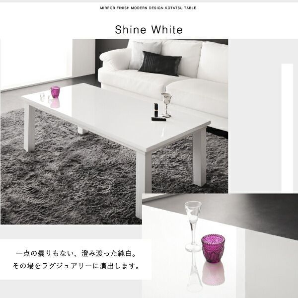 単品】鏡面仕上げモダンデザインこたつテーブル MONOMIRROR モノミラー