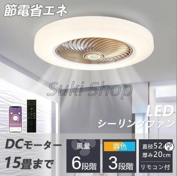 シーリングファン シーリングファンライト led 6畳 8畳 10畳 調光調色 おしゃれ 北欧 ファン付き照明 照明器具 天井照明 扇風機 サーキュ シーリングライ モダン フロア リビング 部屋