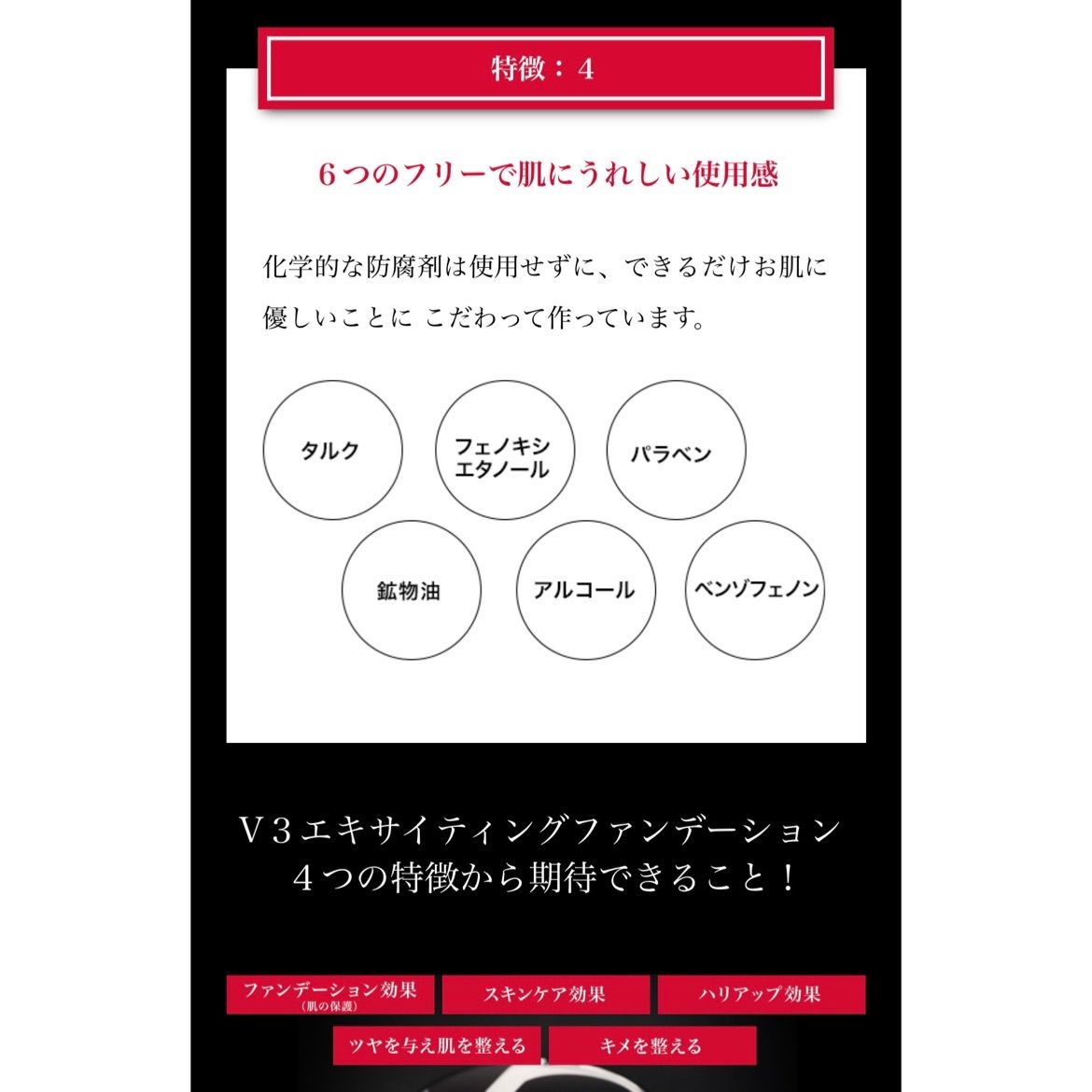 V3 ファンデーション　未使用　シリアルナンバー入り　正規品　針入りファンデ