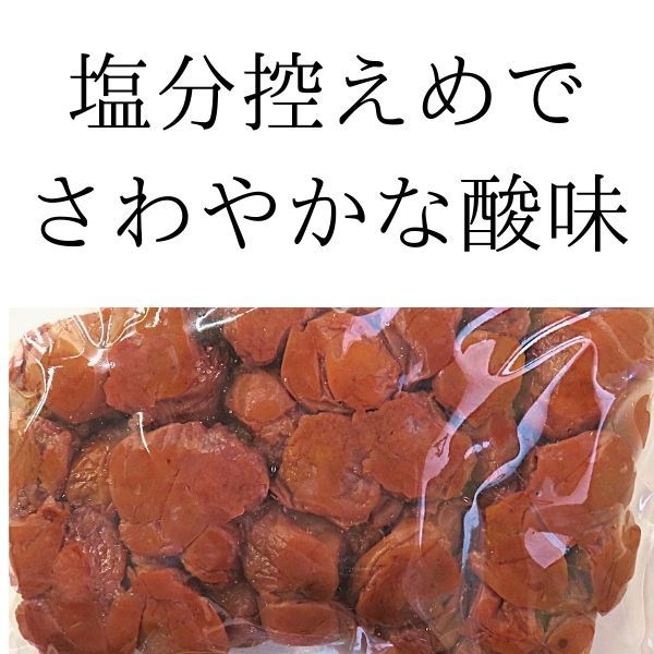 訳あり送料無料　しそ梅　つぶれ梅　高級完熟紀州南高梅　安心と信頼の和歌山県産　産地直送　梅干し　うめぼし　しそ調味梅干し　すっぱすぎない　1kg　食べやすい　ポスト投函　送料無料限定　見切り　し１-2