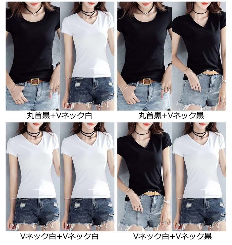 2枚セット Tシャツ Vネック Uネック 丸首 レディース 半袖 T