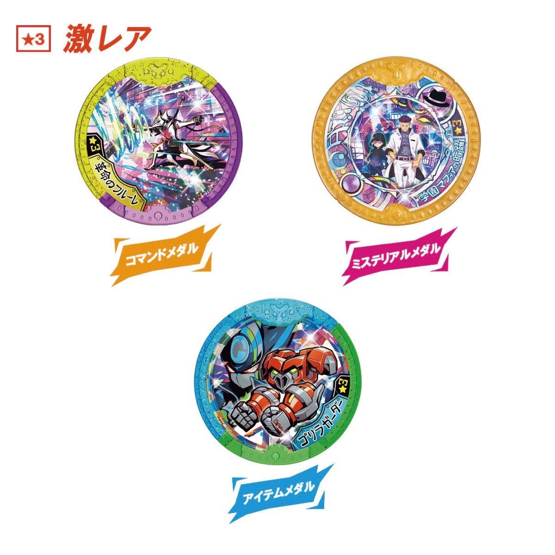 未開封】妖怪Yメダル オーバードライブ！箱売り 1BOX10パック＋