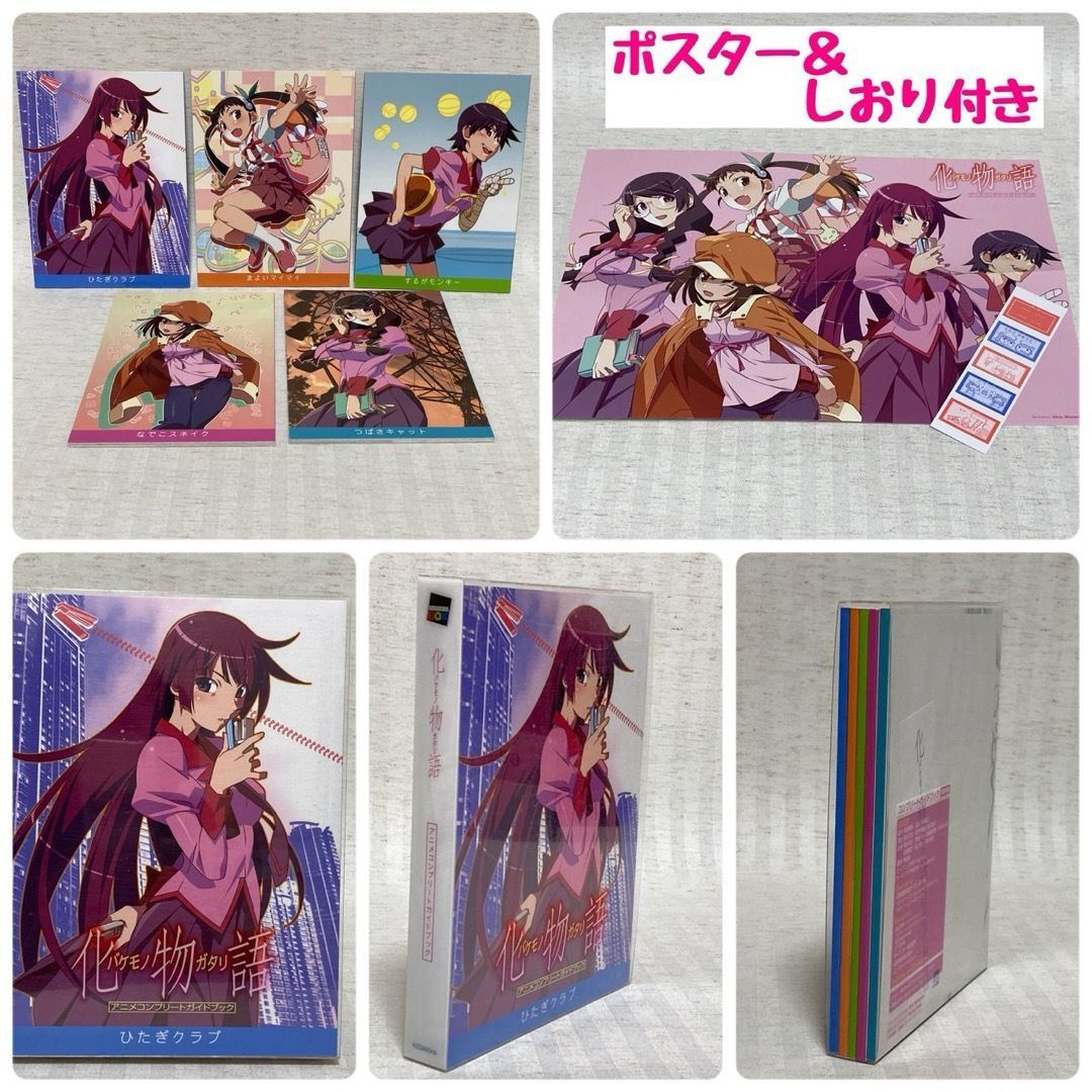 50冊】西尾維新 物語シリーズ 戦物語 死物語 ヒロイン本 アニメ