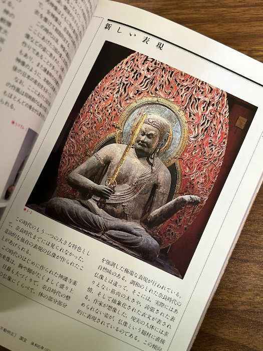 カラー版 日本仏像史 美術出版社 水野 敬三郎 - メルカリ