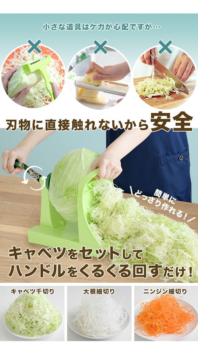 キャベックシェフ(キャベツ 千切り スライサー 機械 業務用 野菜カッター 千切り機 千切りスライサー 野菜 千切り器) - メルカリ