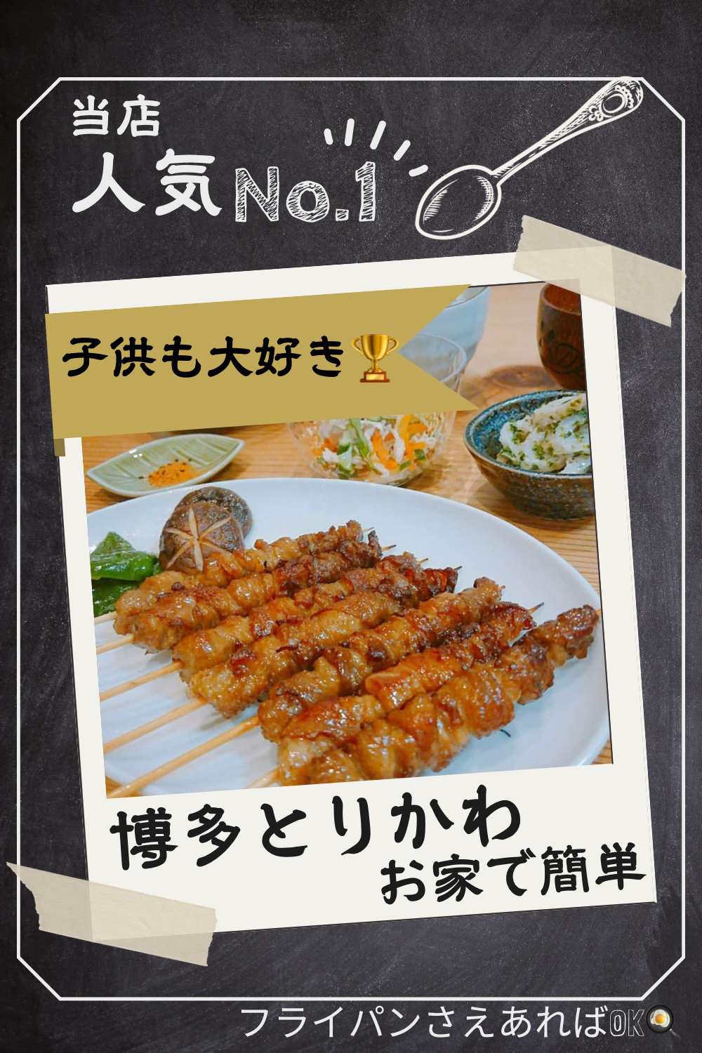 【国産鶏】博多とりかわ（50本）ぐるぐる鶏皮串福岡グルメお取り寄せ博多やきとりバーベキュー