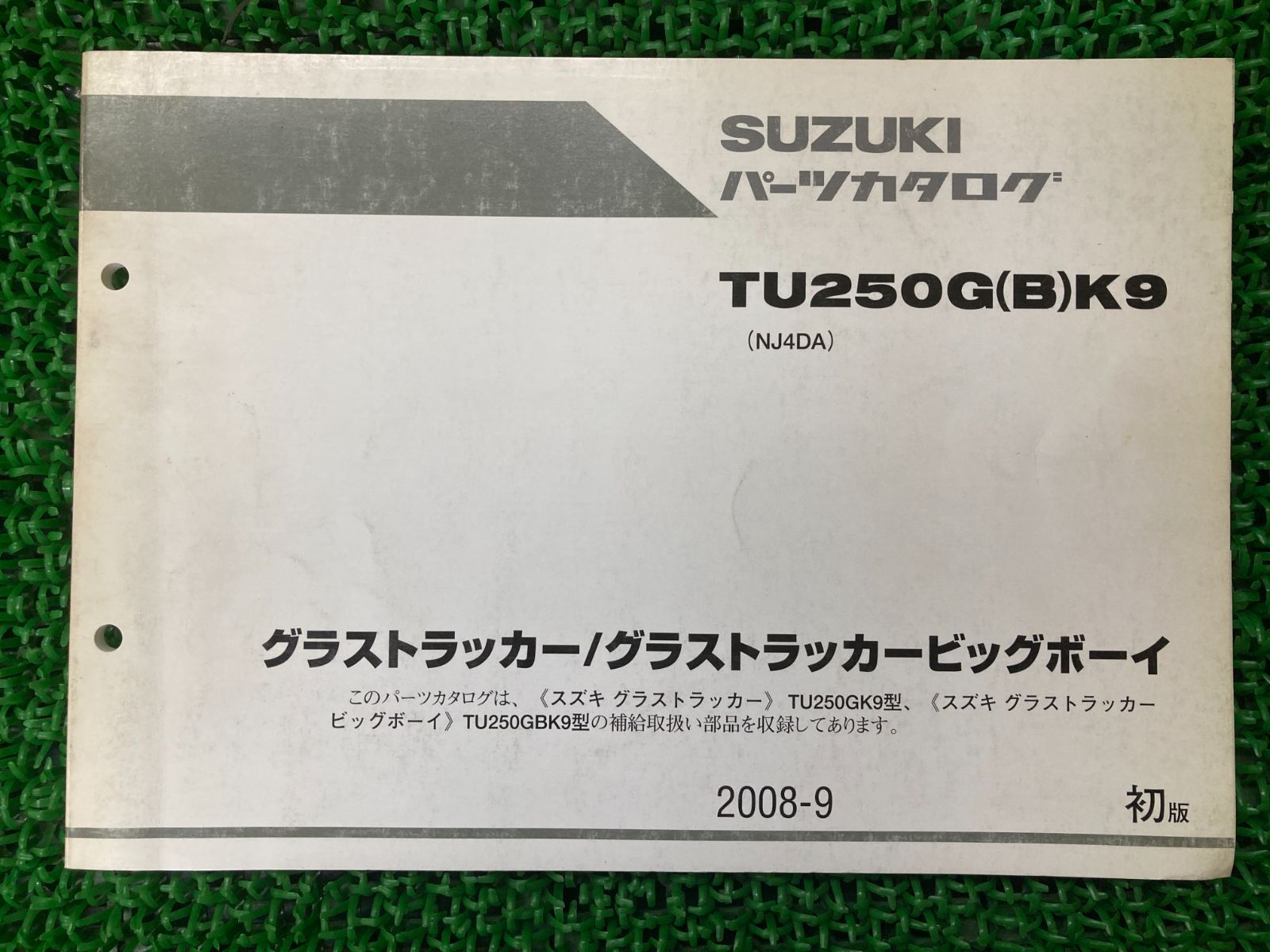 スズキ グラストラッカーBB [部品取り扱い]