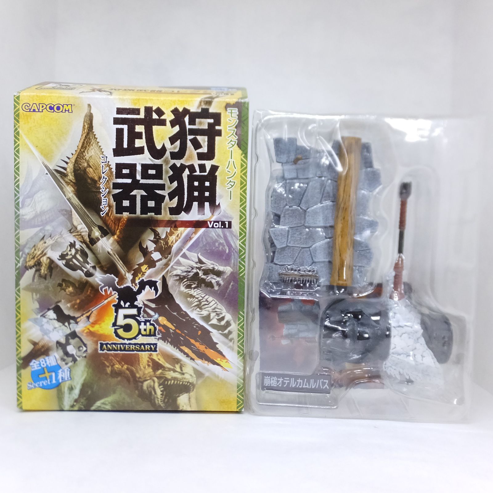 崩槌オテルカムルバス モンスターハンター 狩猟武器コレクション Vol.1