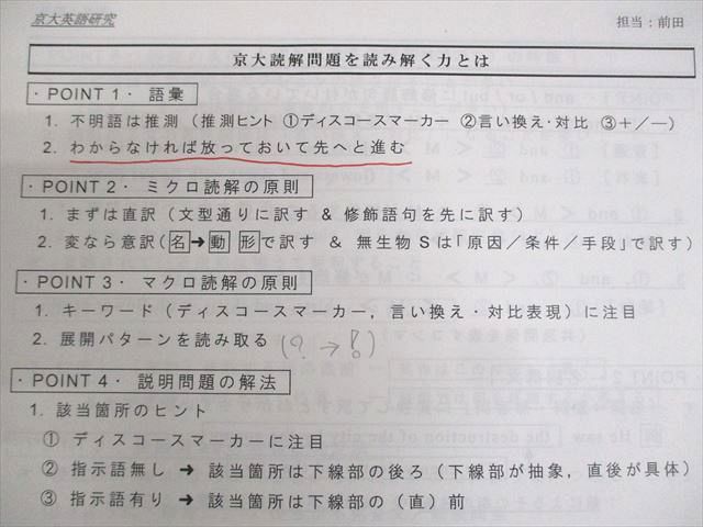 キノさん専用　駿台SAスーパー京大理系コース通年テキスト、プリント、板書 Amazon.co.jp: 駿台 三森司先生 数学ZX§1 プリント板書 最上位