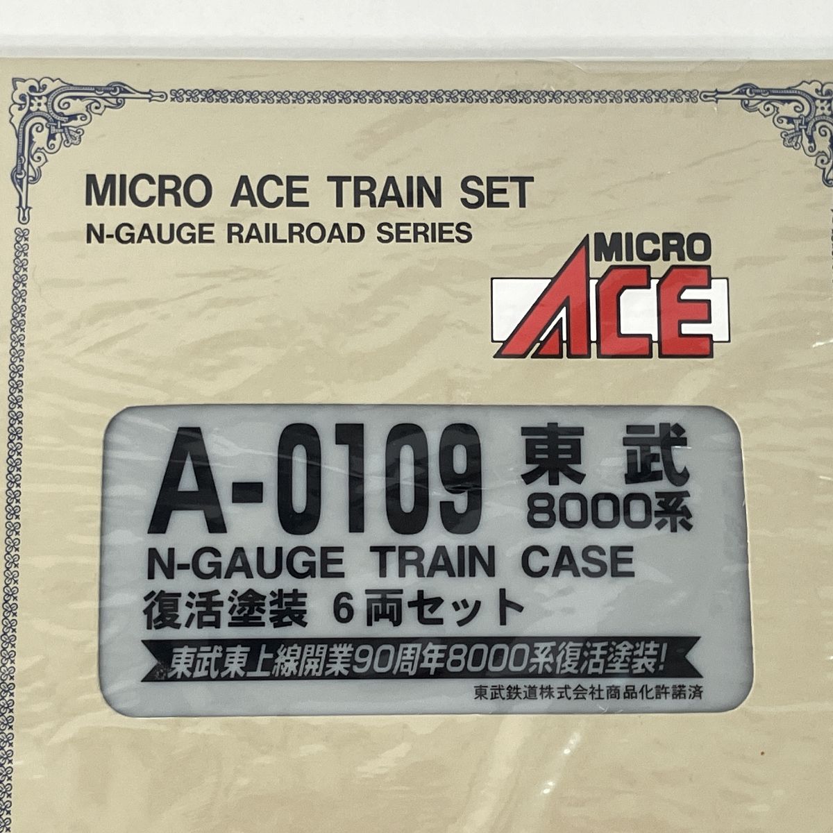 MICROACE A-0109 東武 8000系 復活塗装 6両セット Nゲージ 未使用 未開封 Z9050001 - メルカリ