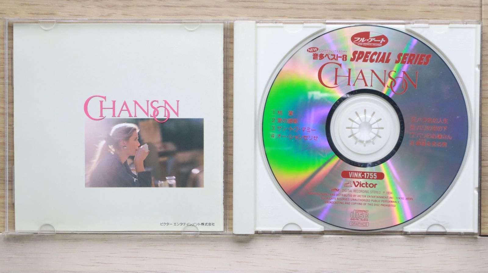 【中古】 CDGカラオケ音多ベスト10(75) アルバム CONK-1075 中古CD☆カラオケCD/□ 音多ベスト8 シャンソン 【VINK1755/++++