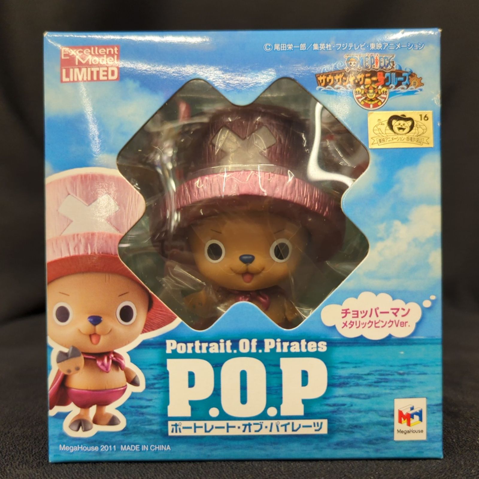 メガハウス P.O.P LIMITED EDITION チョッパーマンメタリックピンクver