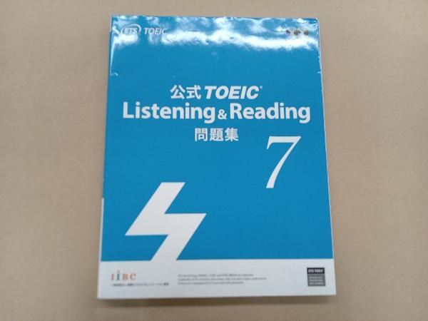 TOEIC Listening & Reading 公式問題集　全7巻セット 公式TOEIC Listening & Reading問題集 1〜7 7冊セット - メルカリ