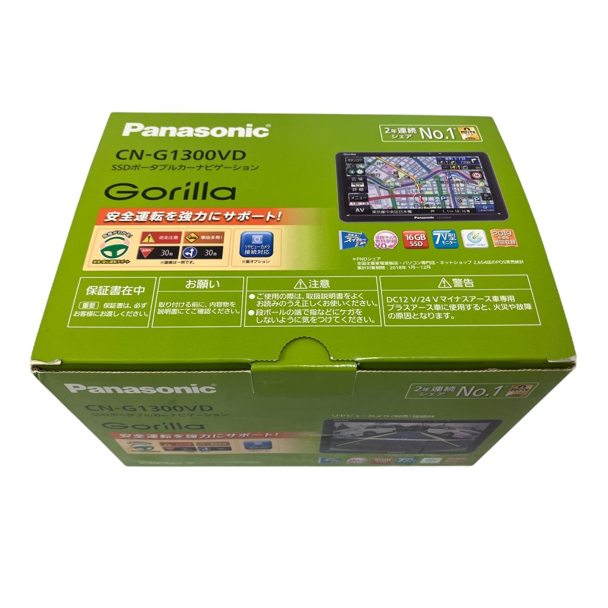 Panasonic Gorilla CN-G1300VD ポータブルカーナビ CN-G1300VD Panasonic Gorilla CN-G1300VD ポータブルカーナビ CN-G1300VD