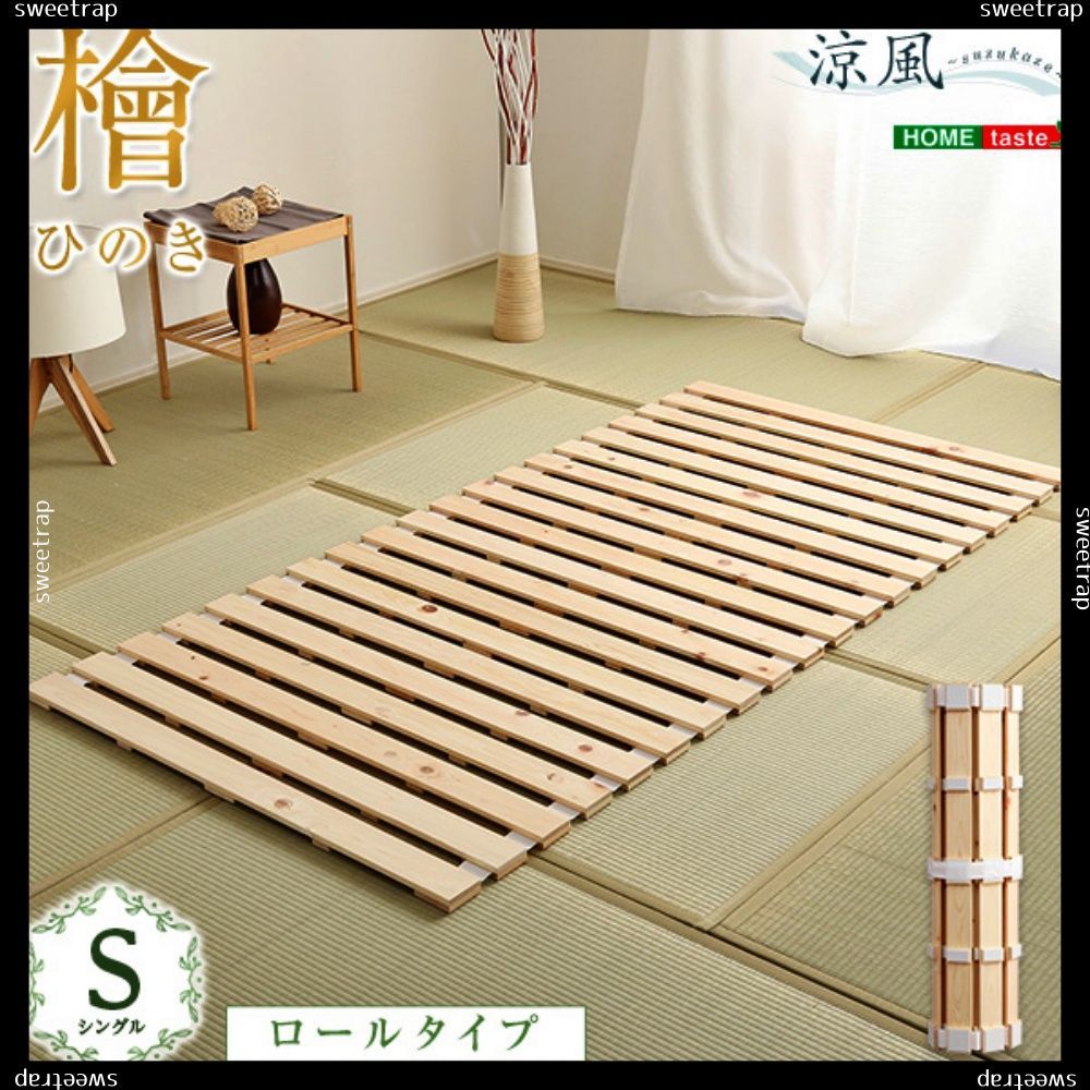 すのこベッド四つ折り式 檜仕様(シングル)代引不可 同梱不可 - ベッド