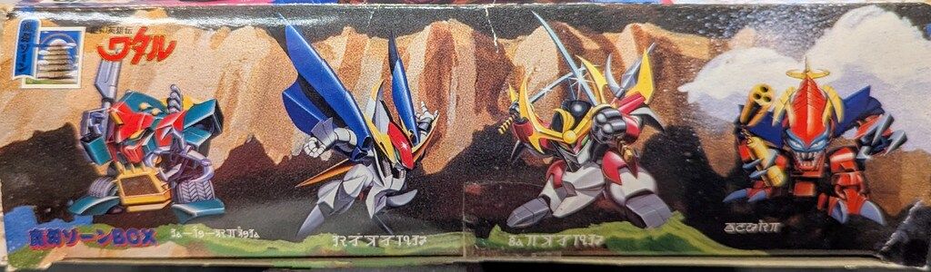 タカラ 復刻版魔神大集合 魔神英雄伝ワタル ショップ 魔幻ゾーンBOX