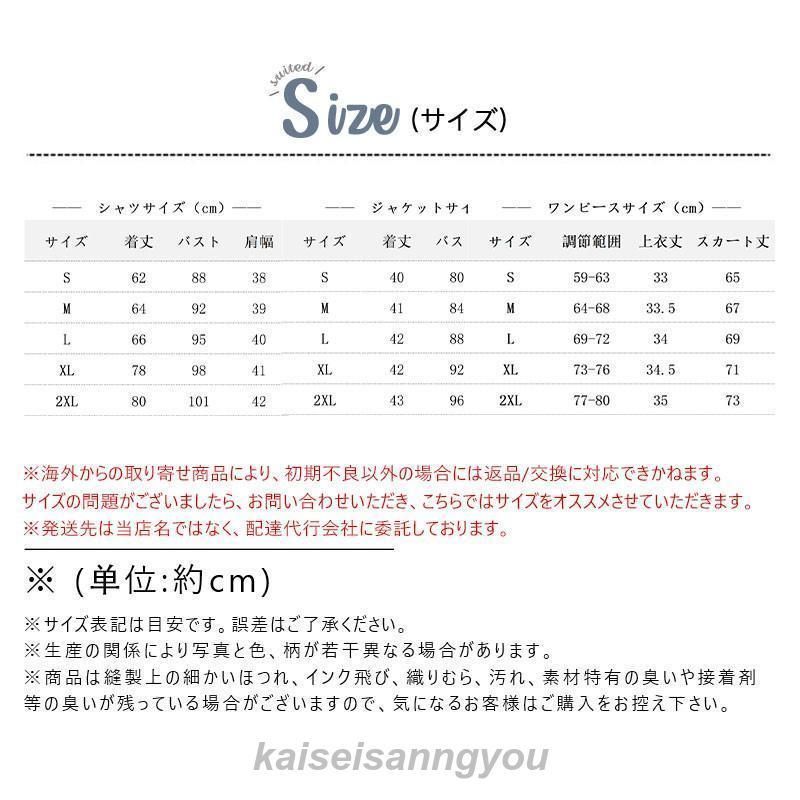 ジャケット 入学式