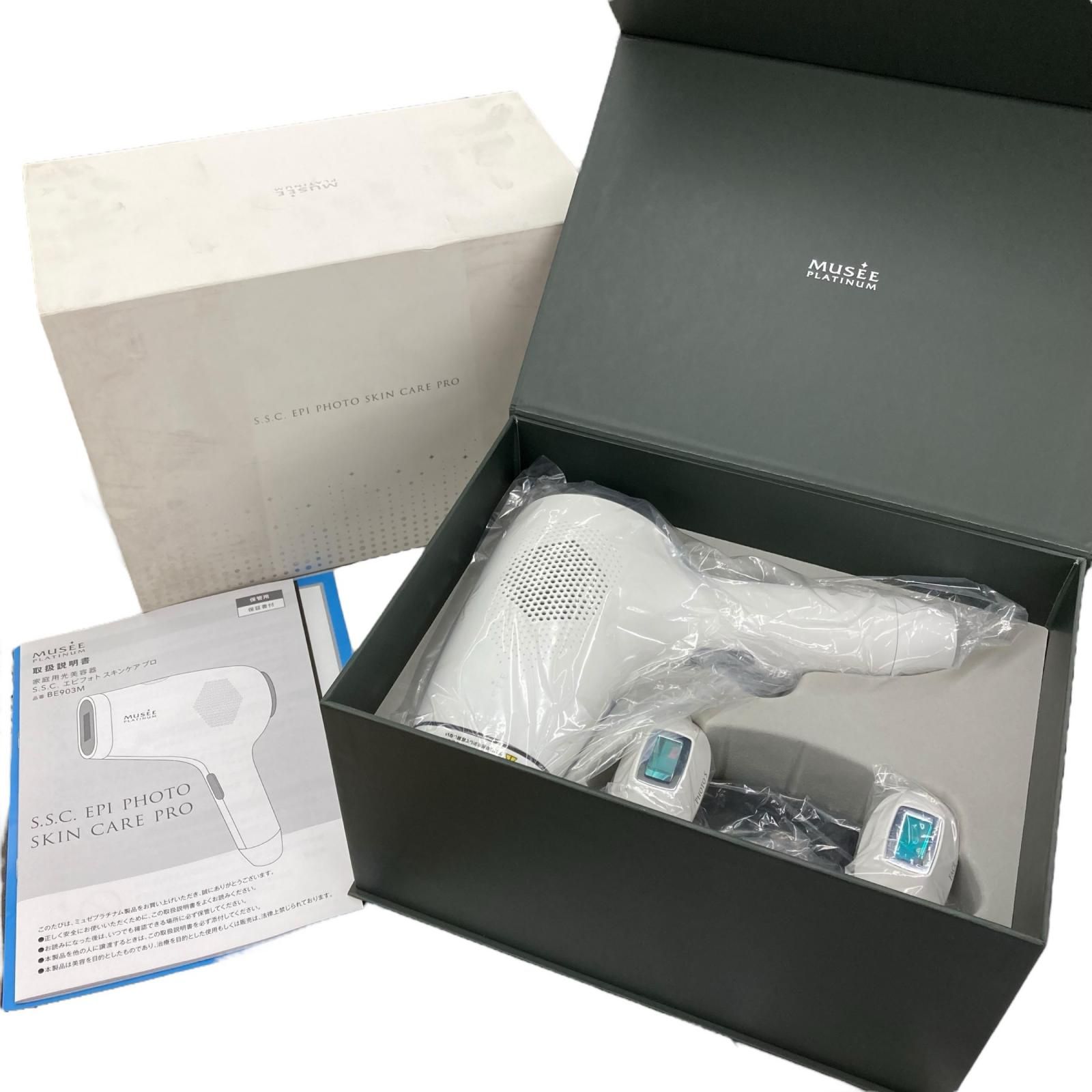 ミュゼ 脱毛器 エピフォト