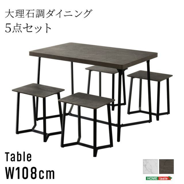 スツール ダイニングチェア4脚セット