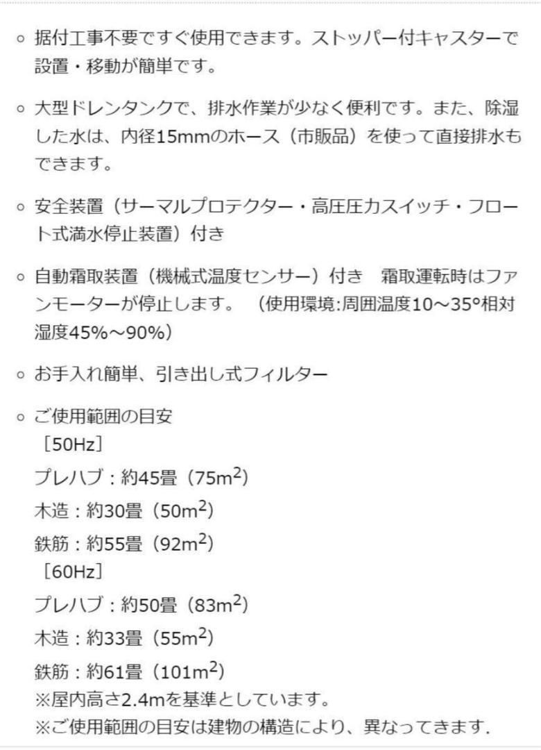 業務用除湿機 DM-15