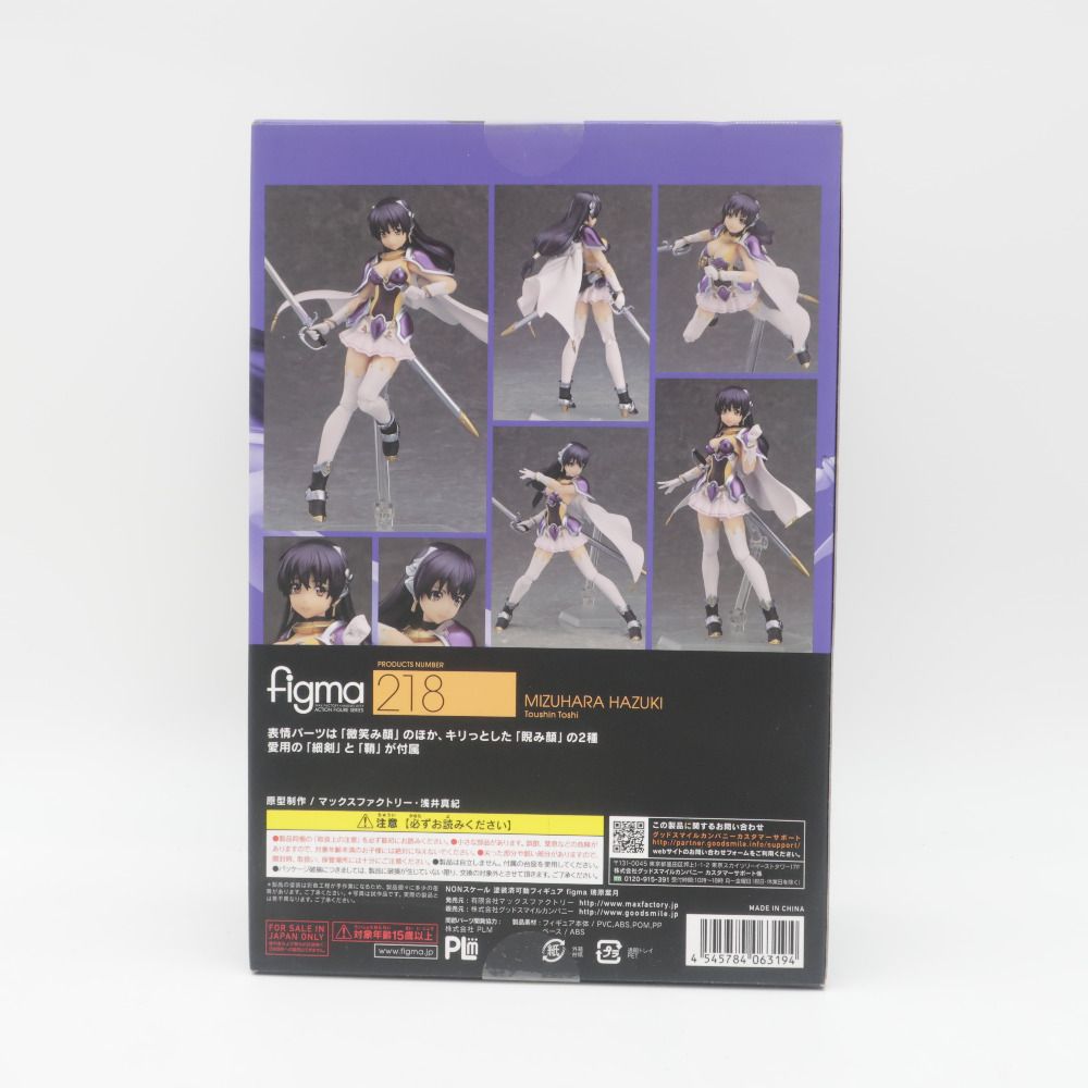 figma 闘神都市 瑞原葉月 未開封品 箱イタミ有