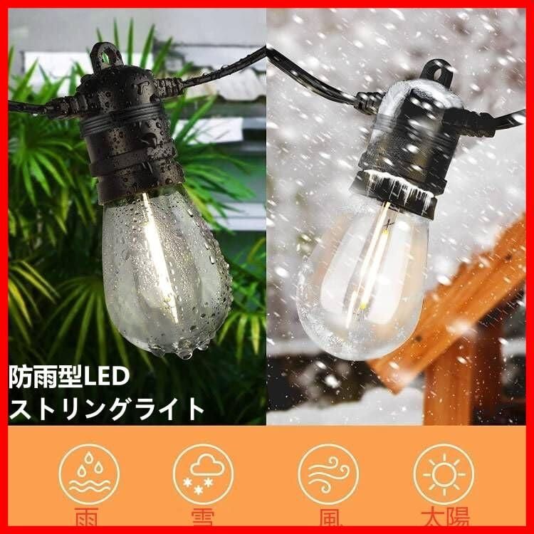 即日発送】防雨型LEDストリングライト 15M 15個LED電球付き(予備電球2