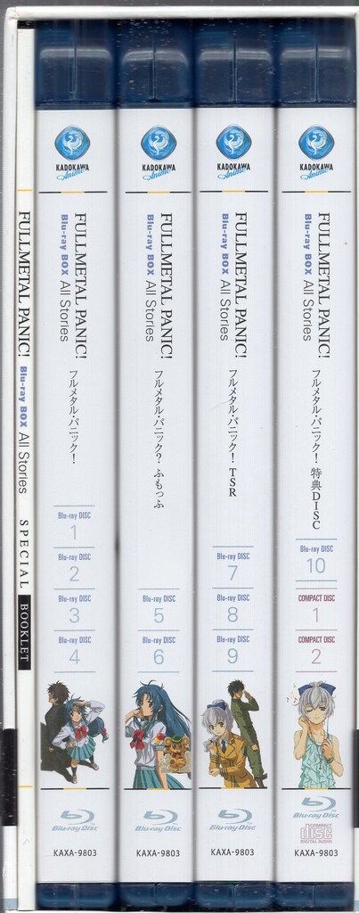 フルメタル