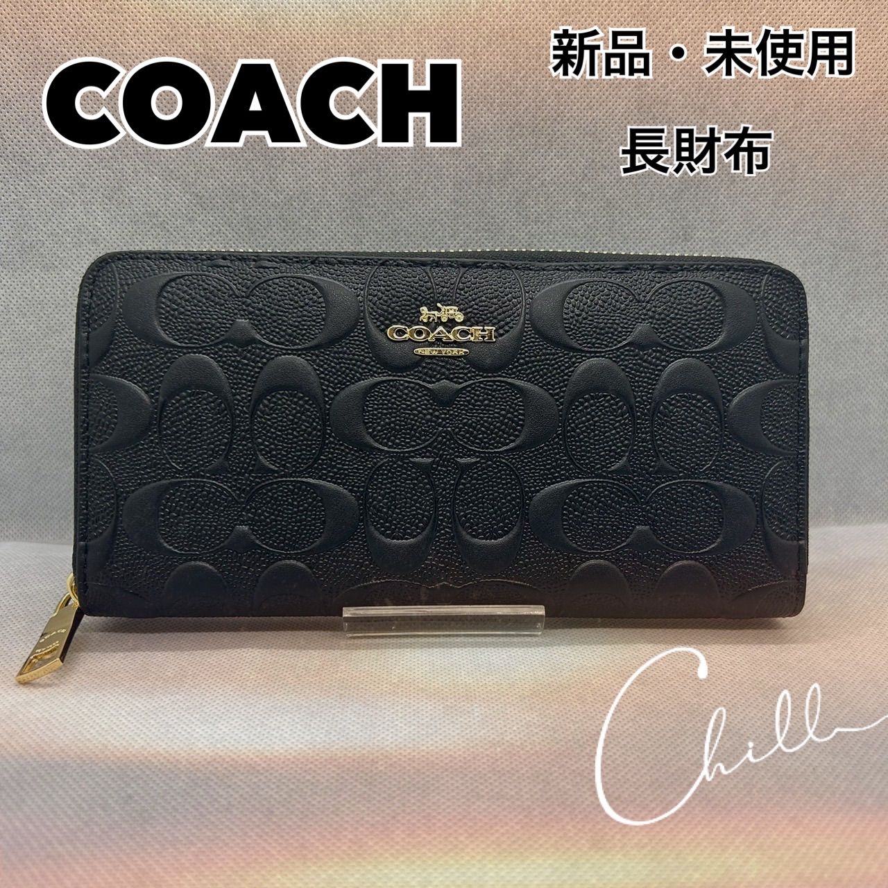 限定セール！COACH コーチ シグネチャー ブラック 長財布 黒