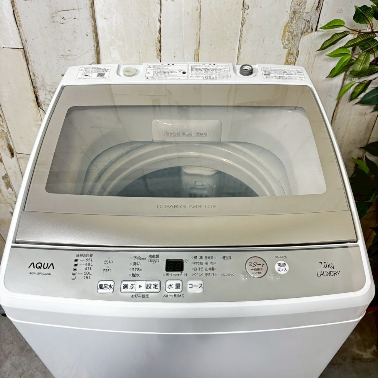 2021年製】 AQUA アクア AQW-GP70JJ 洗濯機 7.0kg - メルカリ