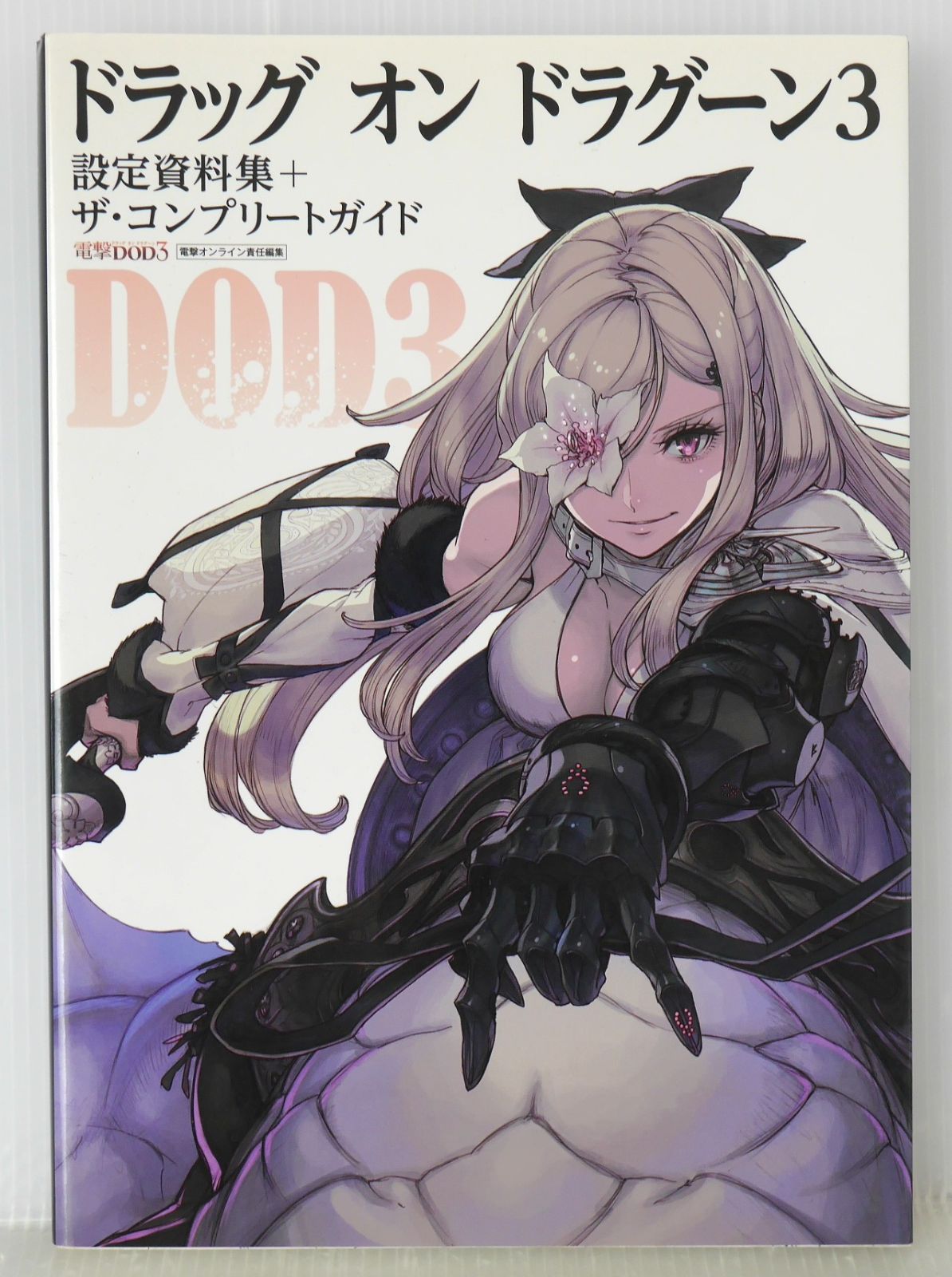 【限定セール！】 初版 絶版 ドラッグ オン ドラグーン3 設定資料集+ザ その他
