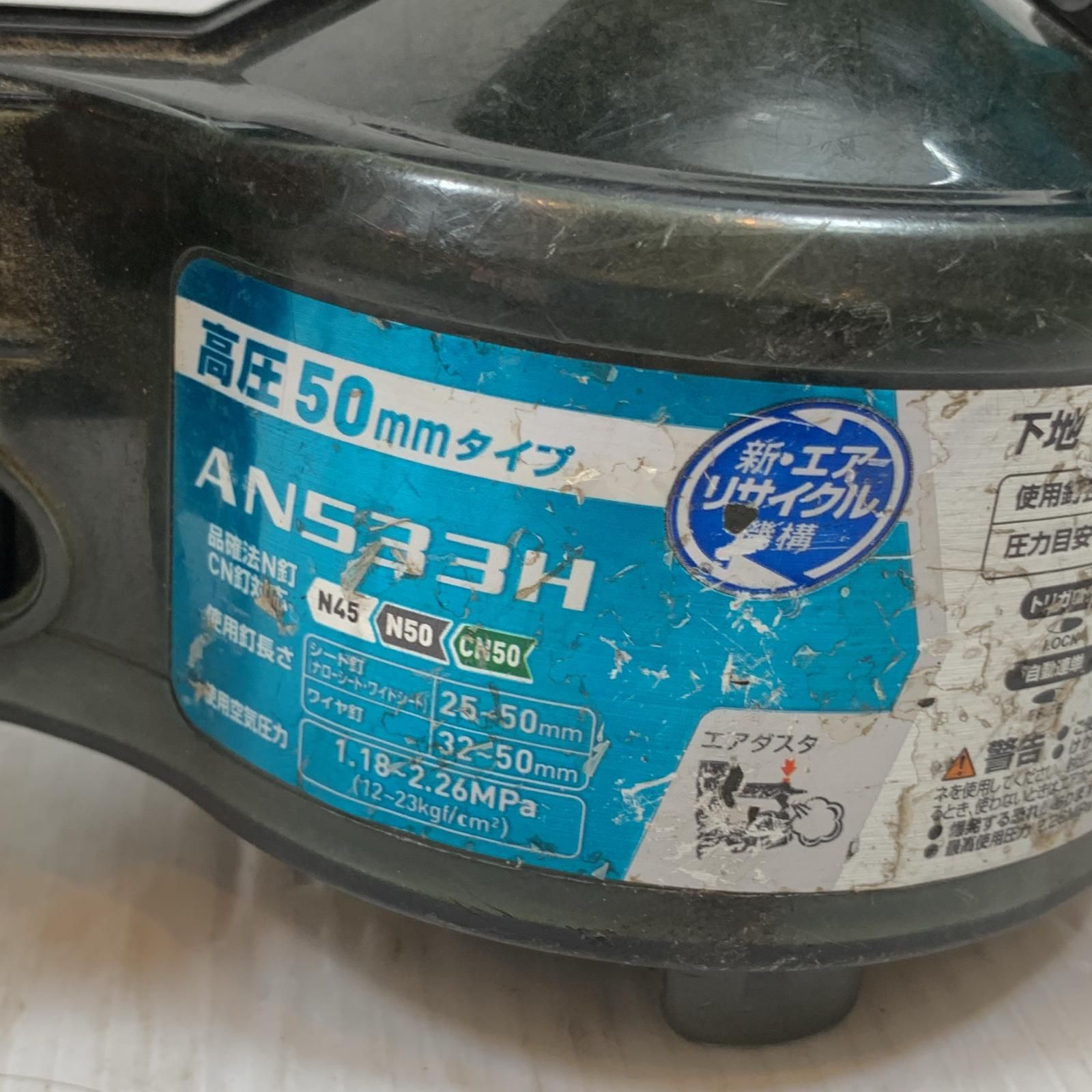 エア釘打ち 高圧