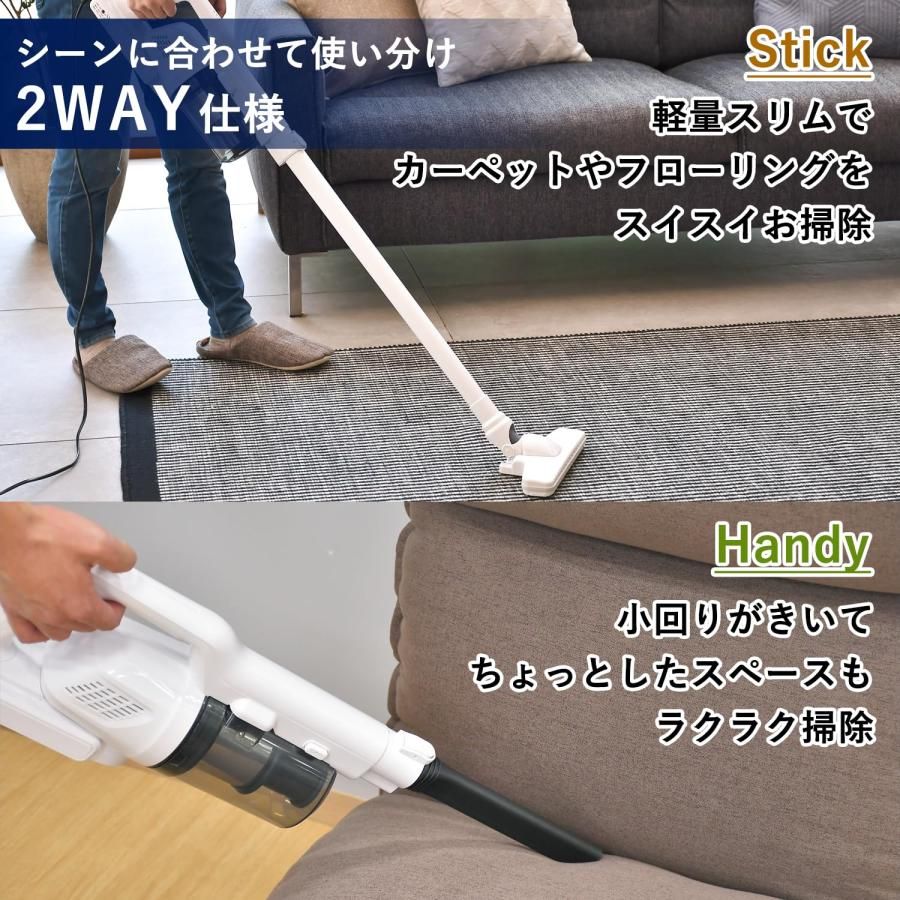 山善 掃除機 コード式 サイクロン 軽量 一人暮らし スティッククリーナー ハンディ 2WAY 強力吸引 簡単お手入れ すき間ノズル付 WWW_KANDAIZUMI_COM