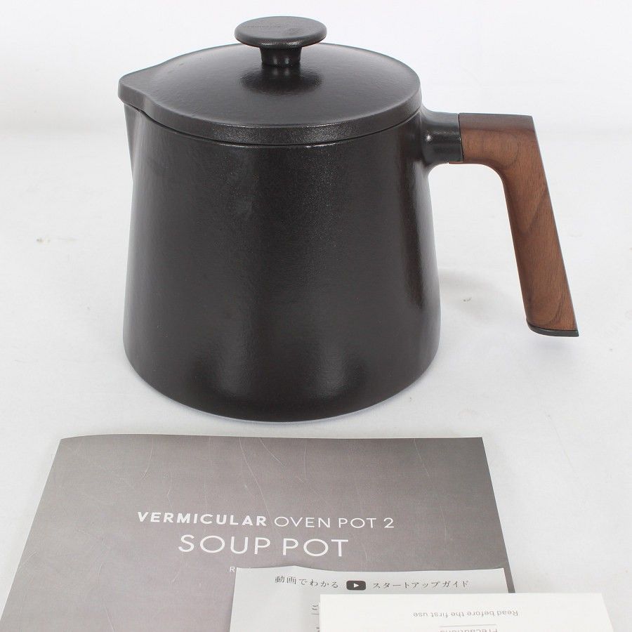 バーミキュラ (Vermicular) オーブンポット2 SOUP POT マットブラック
